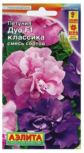 Агрофирма аэлита Семена Цветов Петуния Дуо Классика F1 многоцветковая махровая, смесь окрасок, 10шт