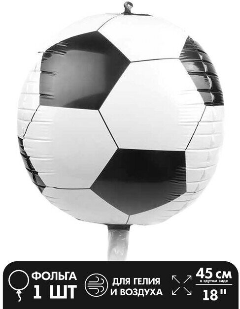 Страна Карнавалия Шар фольгированный 24" «Мяч футбольный», 3D сфера