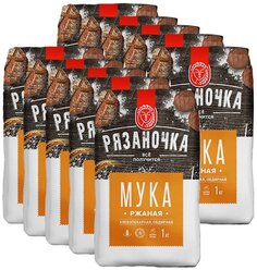 Мука Рязаночка ржаная хлебопекарная обдирная (10 шт), 1 кг