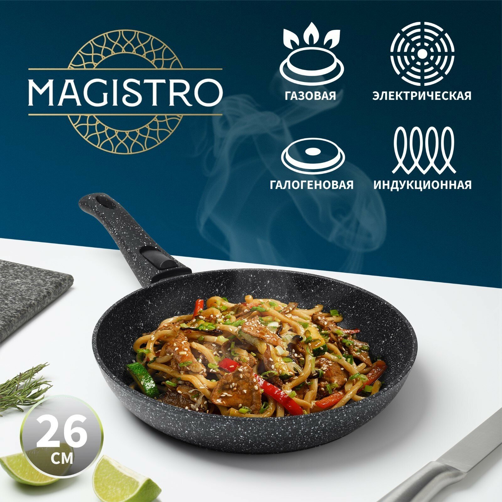 фото Сковорода кованая Magistro Dark, d=26 см, съёмная ручка soft-touch, антипригарное покрытие, индукция, цвет чёрный