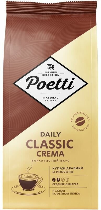 Кофе зерновой POETTI Daily Classic Crema Арабика, робуста средняя обжарка