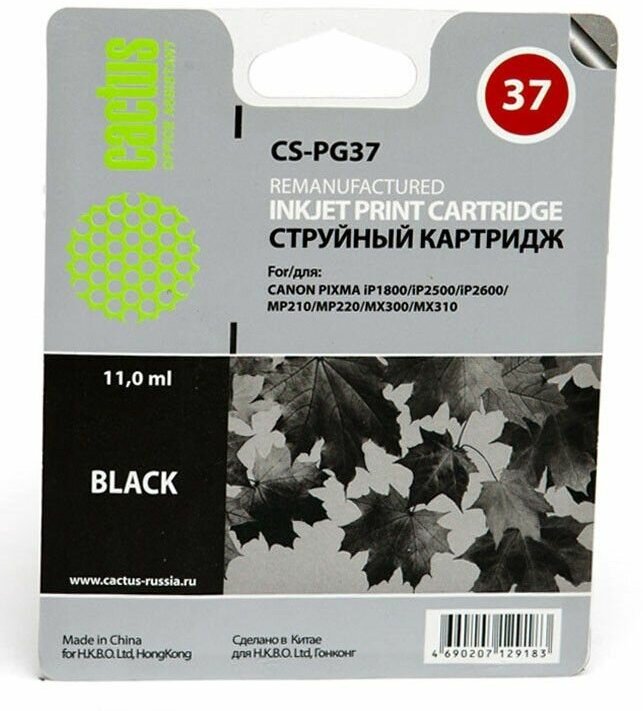 Картридж струйный Cactus CS-PG37, Black