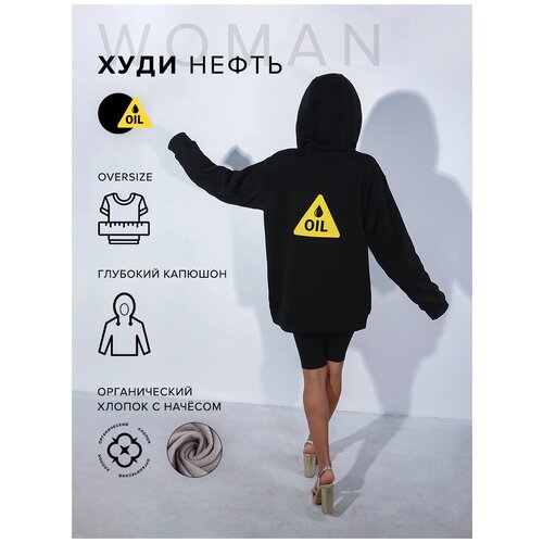 Худи женское утеплённое нефть, размер OverSize X, цвет чёрный