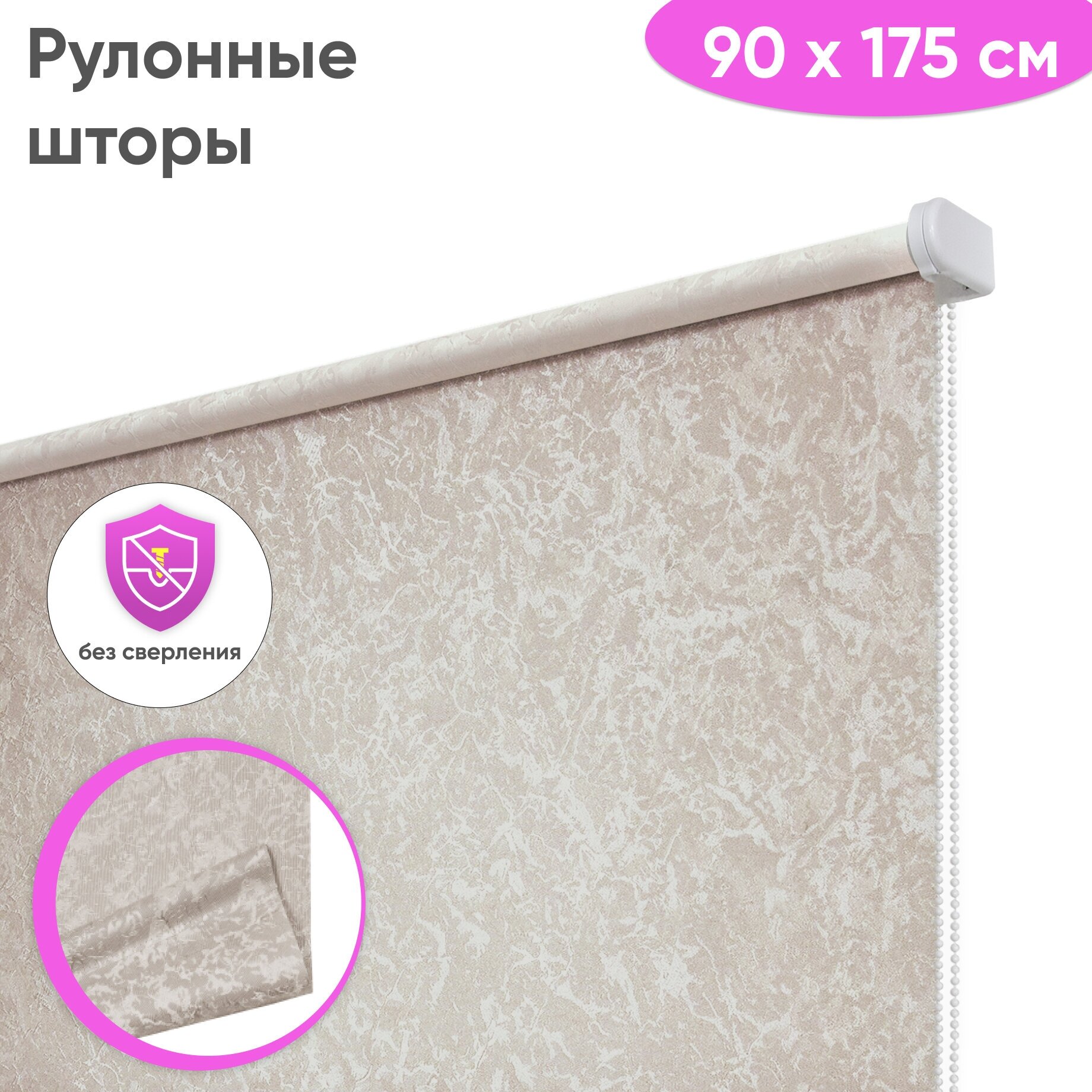 фото Рулонная штора Сангард Сноу