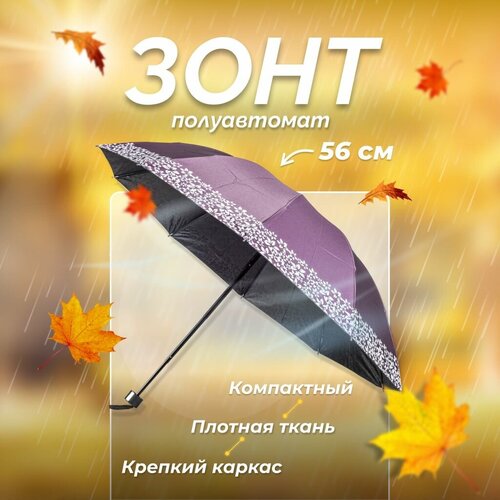 Зонт Solmax, полуавтомат, купол 56 см, 8 спиц, обратное сложение, бордовый