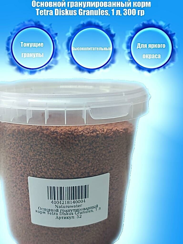 Основной гранулированный корм Tetra Diskus Granules, 1 л