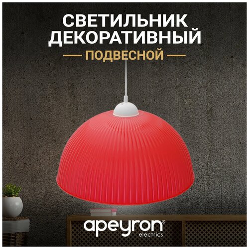 Светильник подвесной Оулу Apeyron 16-26 с креплением под крючок, Е27, max 15Вт, IP20, 220В, плафон красный 400х180 мм, шнур max 600 мм