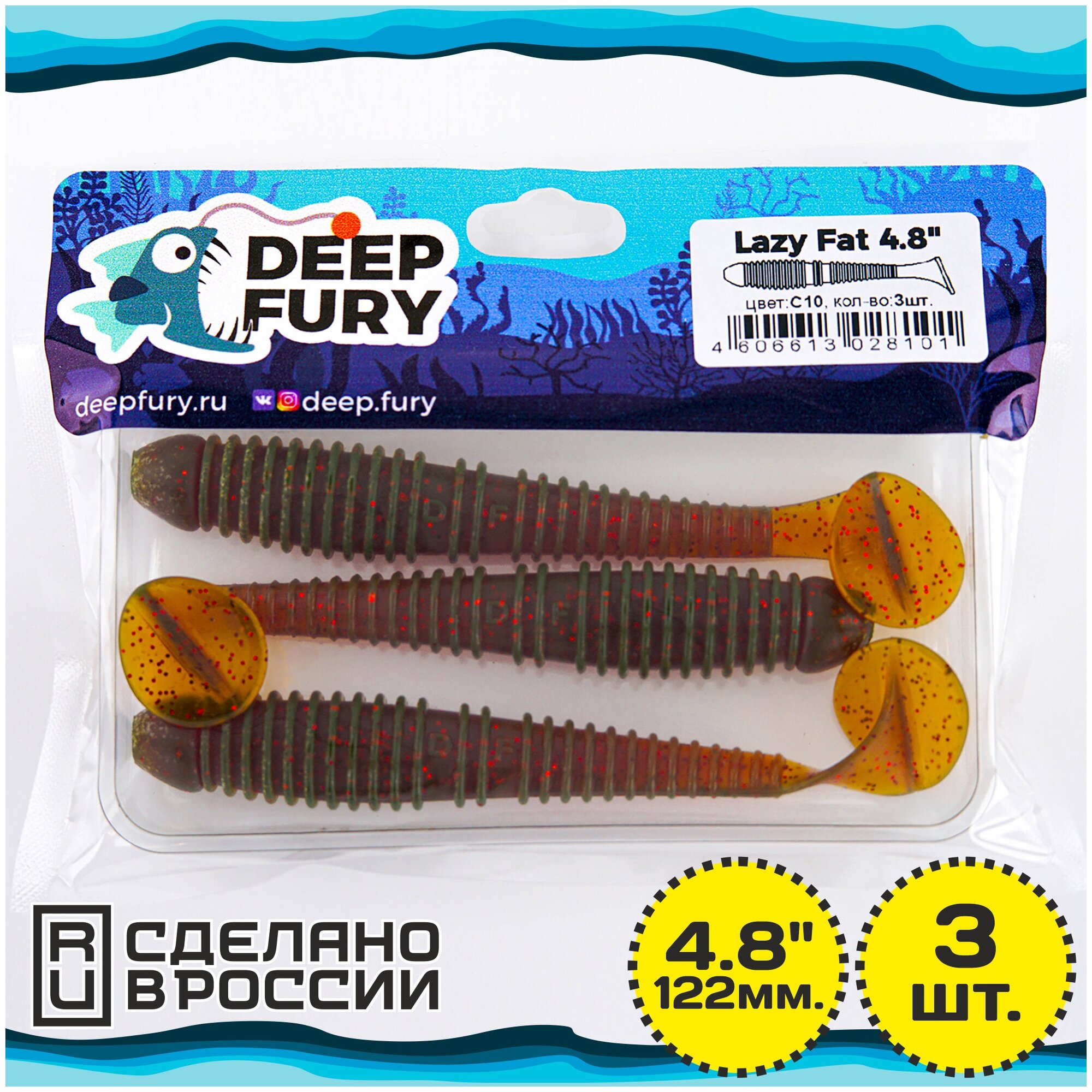 Мягкая приманка Deep Fury Lazy Fat 4.8