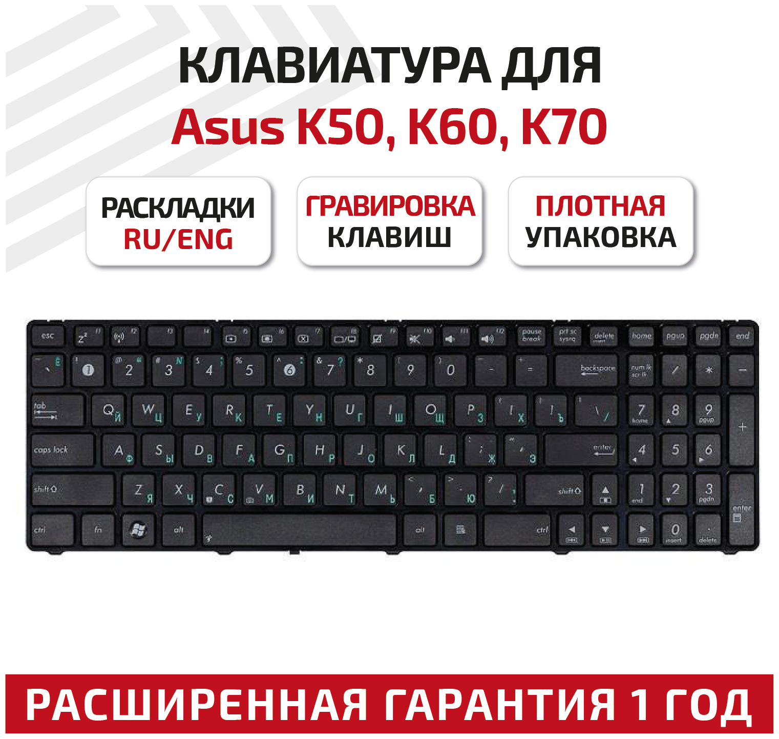 Клавиатура (keyboard) 04GNV91KRU00-1 для ноутбука Asus F52 K50 K51 K60 K61 K70 P50 Pro66IC X5 X70 F52A F52Q K50 K50AB черная с рамкой