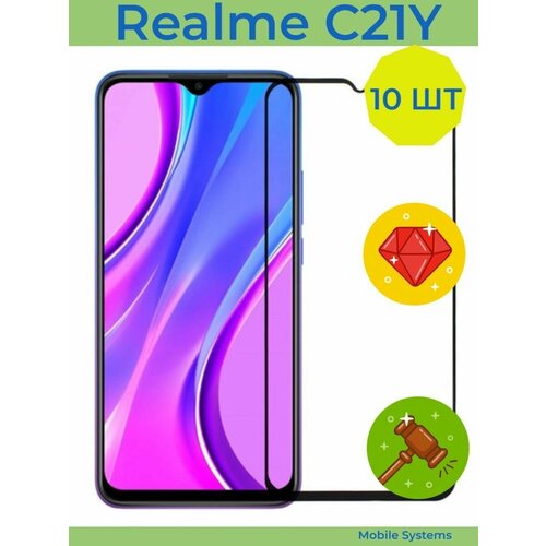 10 ШТ Комплект! Защитное стекло для Realme C21Y Mobile Systems