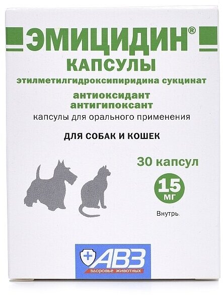 Эмицидин, антиоксидантный препарат в капсулах, 15 мг, 30 шт./уп. — фото 1