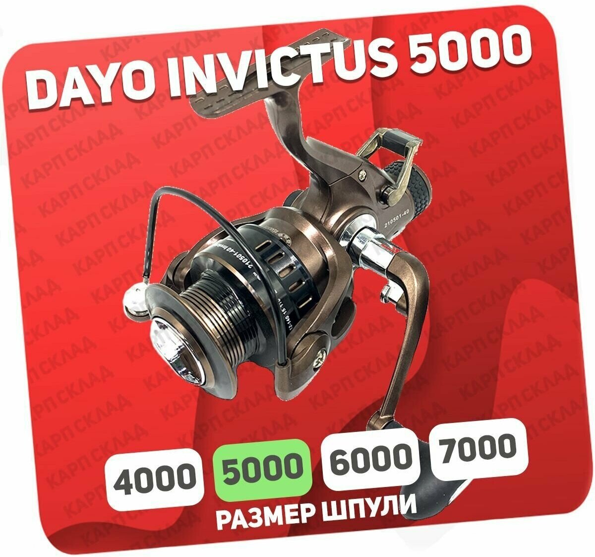 Катушка с байтраннером DAYO INVICTUS 5000 (4+1)BB