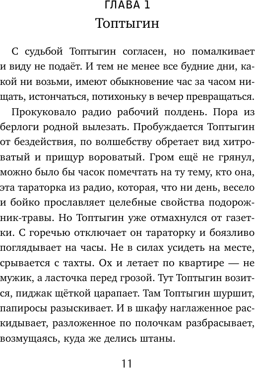 Собачий царь (Нова Улья) - фото №7