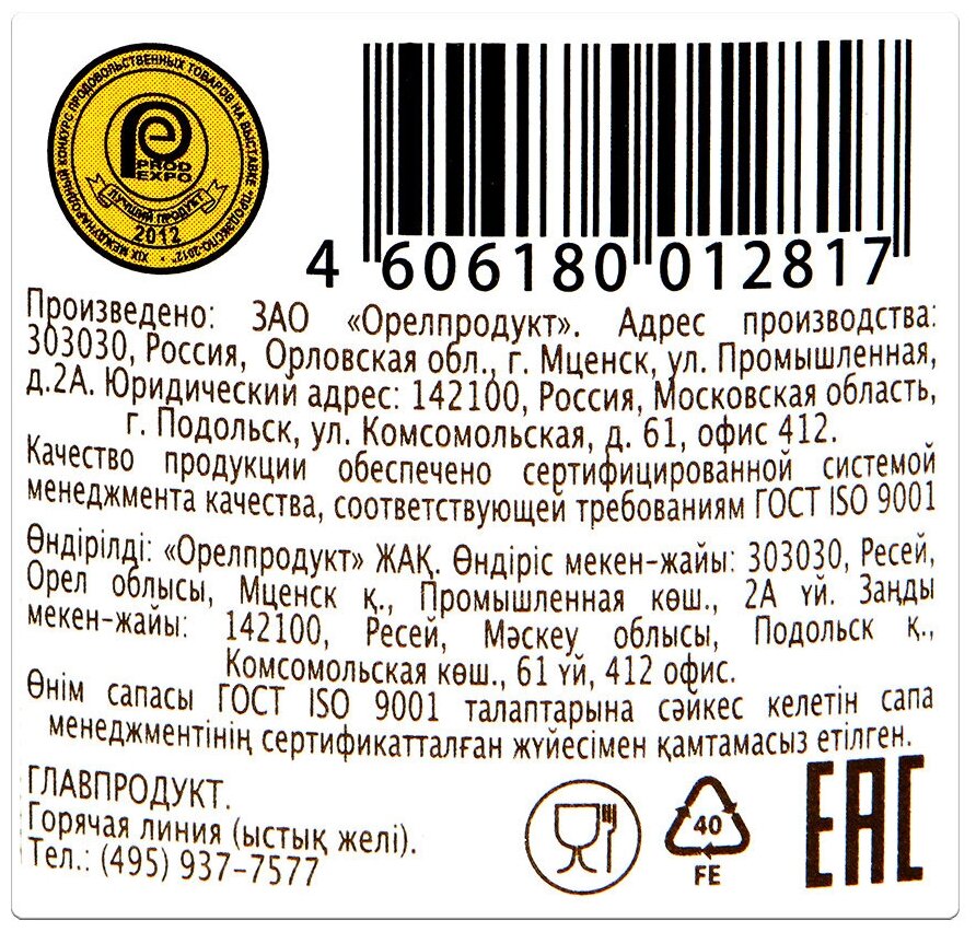 Ветчина из свинины Главпродукт Для гурманов 325г Орелпродукт - фото №9