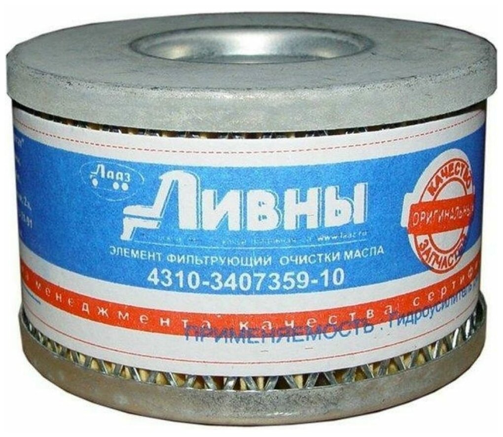 фото Элемент фильтрующий ГАЗ, КАМАЗ, УАЗ ГУРа Ливны 4310-3407359