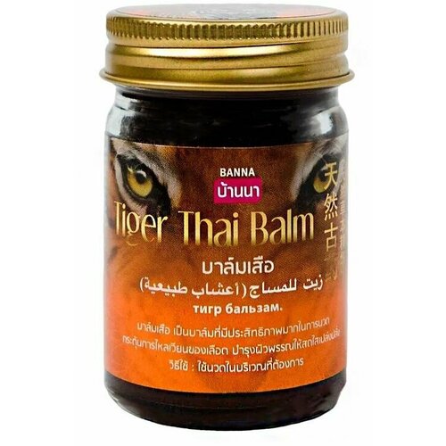 Бальзам Тайский Тигровый, Tiger Thai Balm, Разогревающий, Травяной Banna 50гр