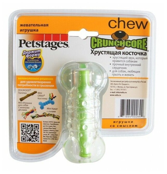 Petstages игрушка для собак Mini "орка косточка" - фотография № 1