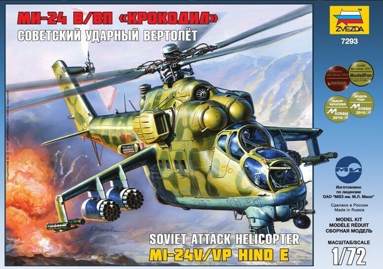 Сборная модель ZVEZDA 1/72 Советский ударный вертолет Ми-24В/ВП Крокодил 7293