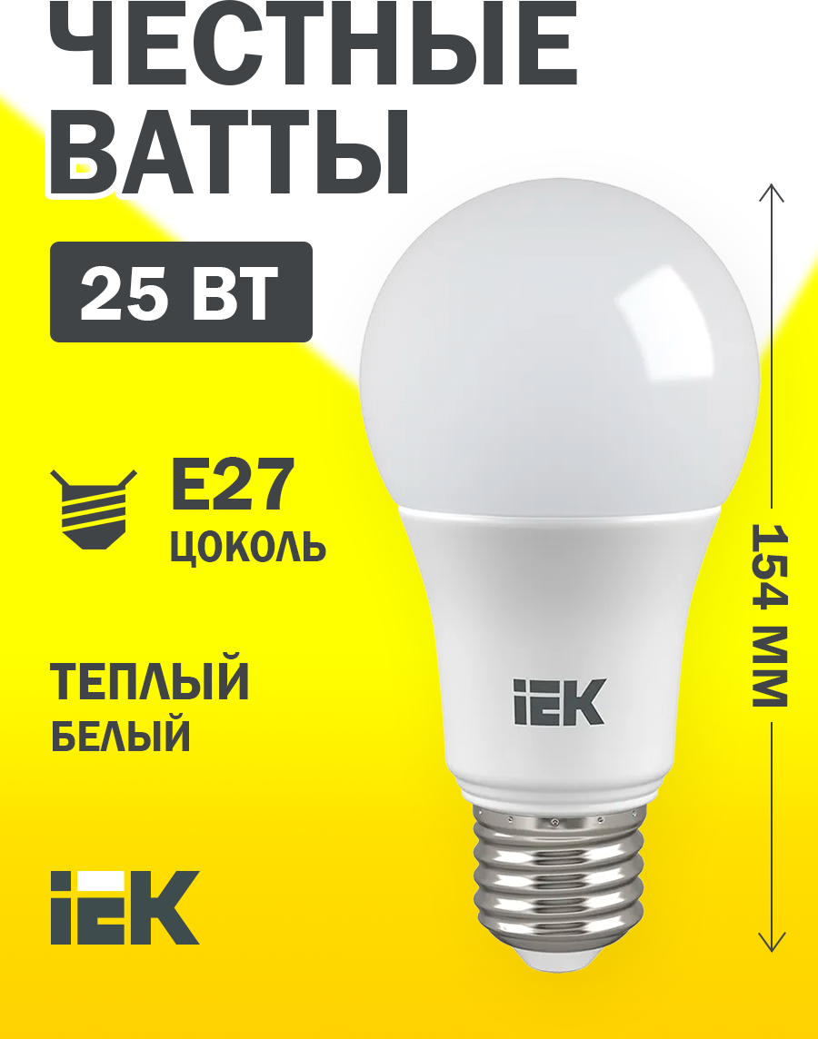 Iek LLE-A80-25-230-30-E27 Лампа LED A80 шар 25Вт 230В 3000К E27