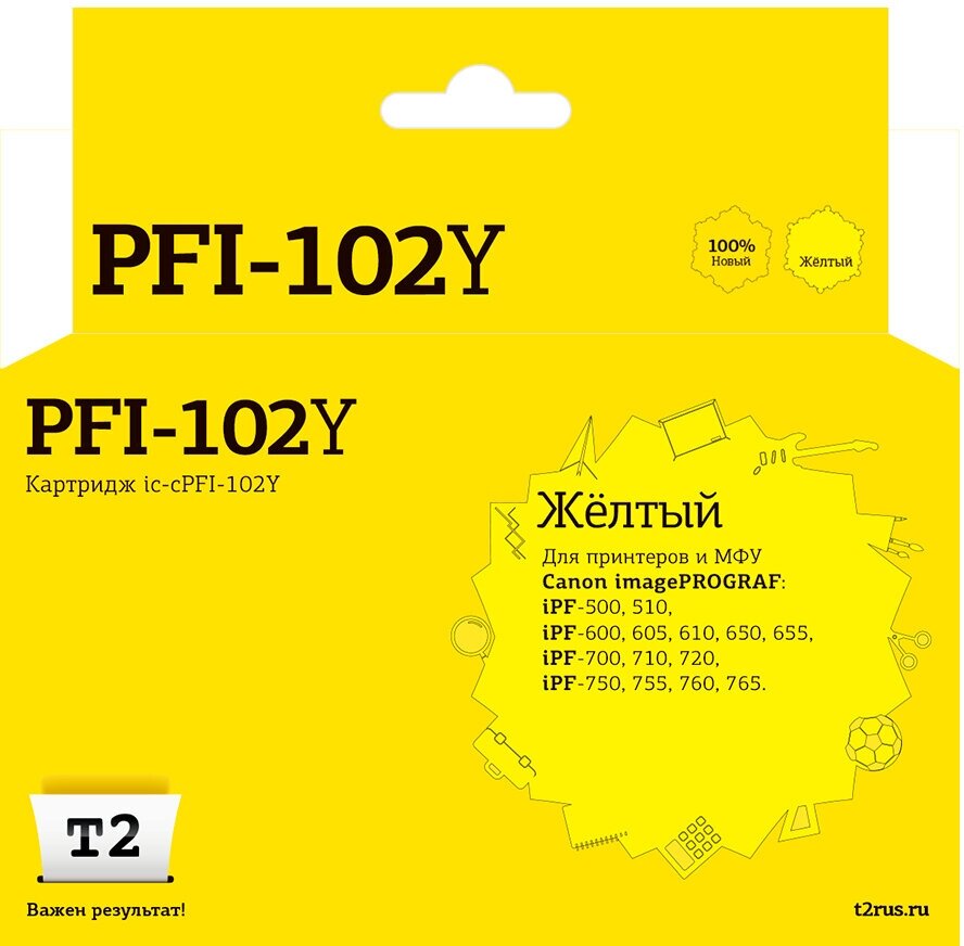 Картридж желтый T2 PFI-102Y совместимый с принтером Canon (IC-CPFI-102Y)