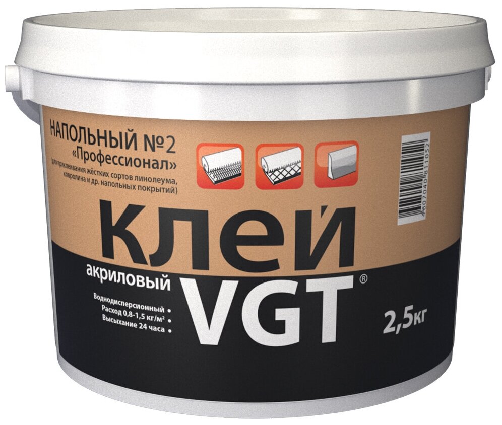 Клей акриловый Напольный №2 Профессионал VGT (2,5кг)