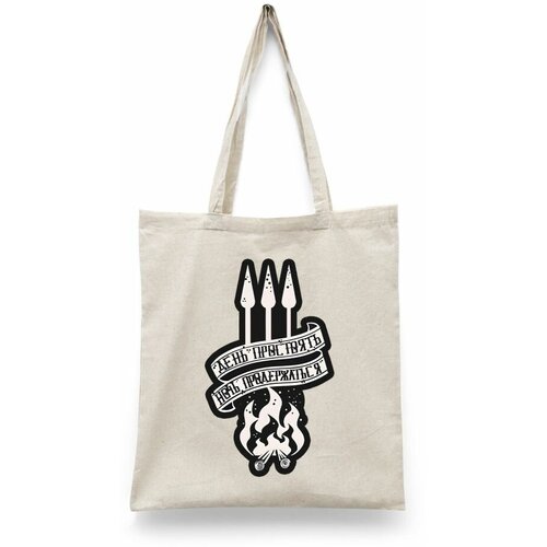 фото Сумка шоппер каждому своё, бежевый