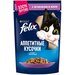 Корм для кошек FELIX Аппетитные кусочки. Двойная вкуснятина с ягненком и курицей, в желе, пауч 85 г (упаковка - 26 шт)