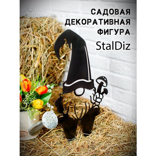 Садовая декоративная металлическая фигурка StalDiz Фигура Гном1 654323_Г1 черный глянцевый