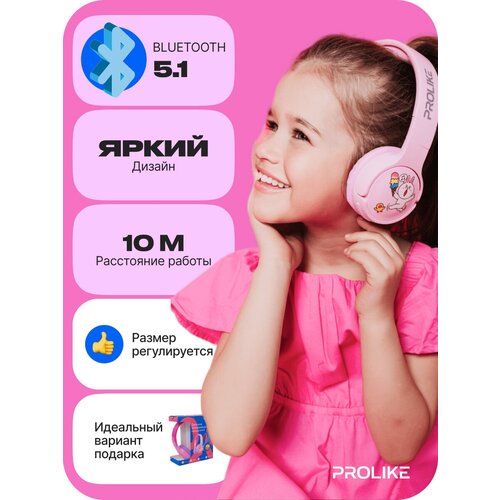 Наушники беспроводные для детей 132200₽