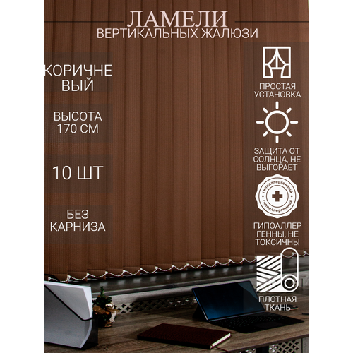 коричневый