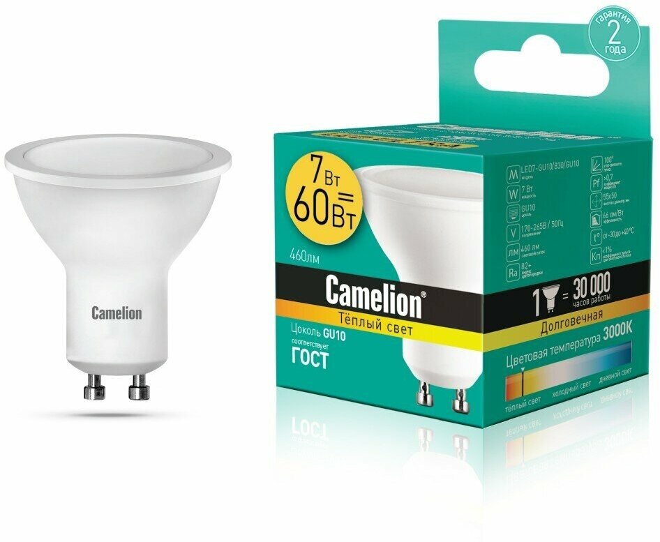 Лампа светодиодная Camelion LED7-GU10/830/GU10,7Вт 220В