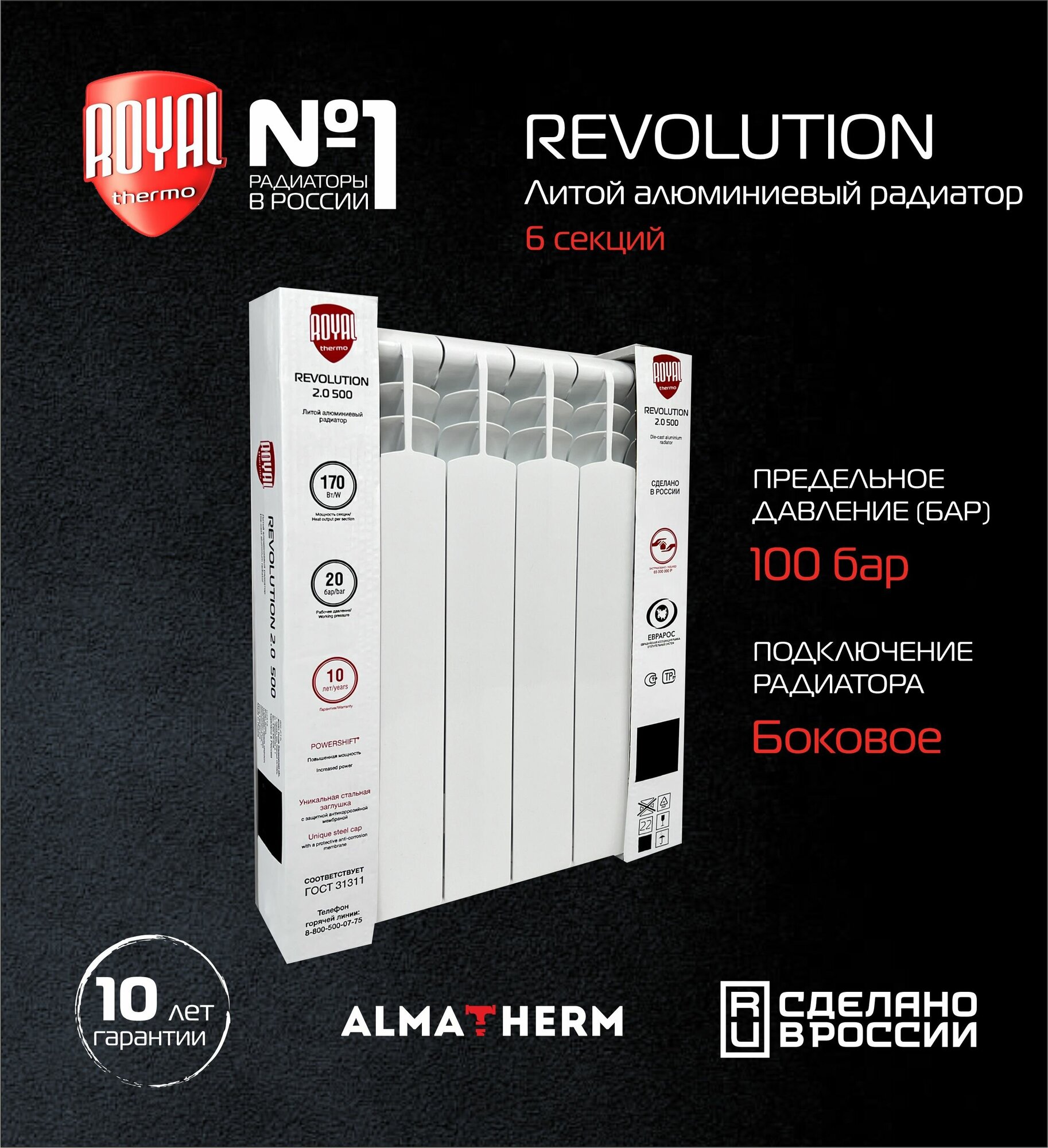 Радиатор алюминиевый Royal Thermo Revolution 500 4 секции - фото №15