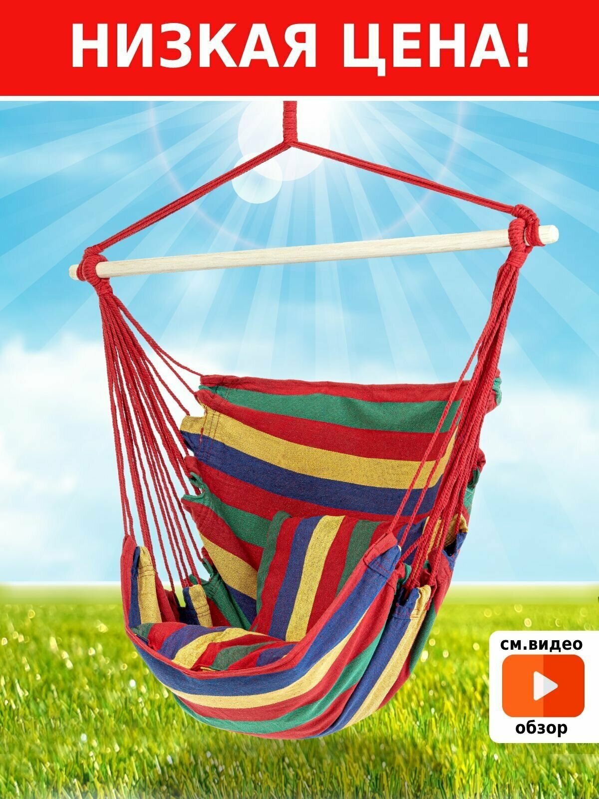 фото Кресло гамак подвесное с планкой и подушками Green Glade, качели садовые, для дачи и на балкон