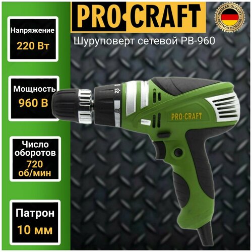 Дрель-шуруповерт ProCraft PB960, 960 Вт дрель new ps800 procraft