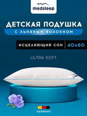 Подушка детская стеганая SKYLOR 40х60 см