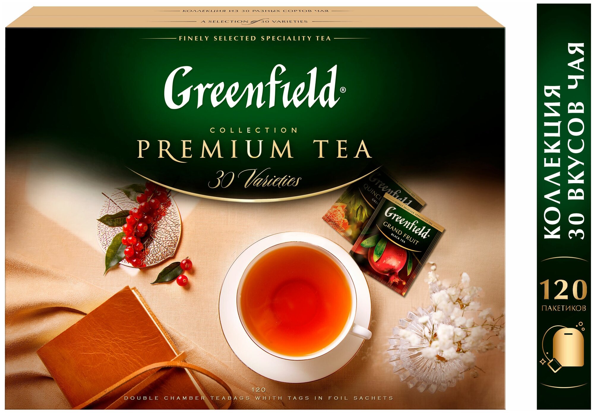 Набор чая из 30 видов в пакетиках Greenfield, 120 пак/уп (Гринфилд) - фотография № 2
