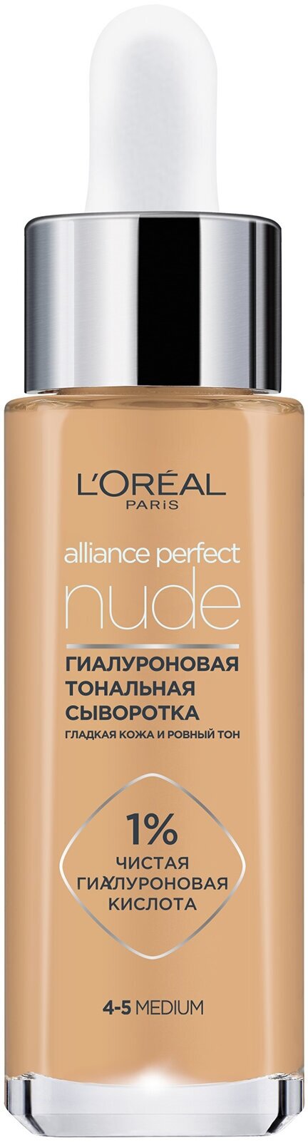 L'OREAL Тональная сыворотка для лица гиалуроновая Alliance Perfect Nude, 30 мл, Medium