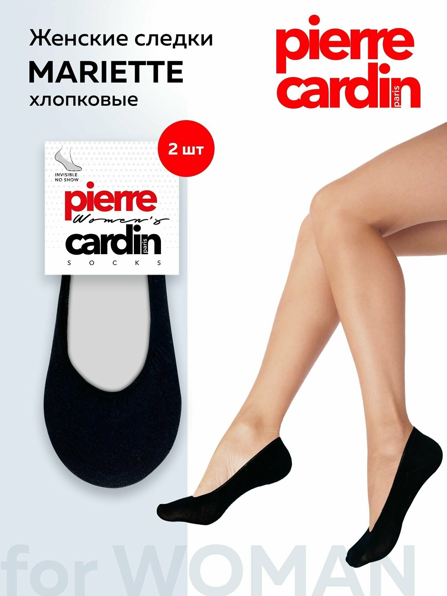 Подследники Pierre Cardin