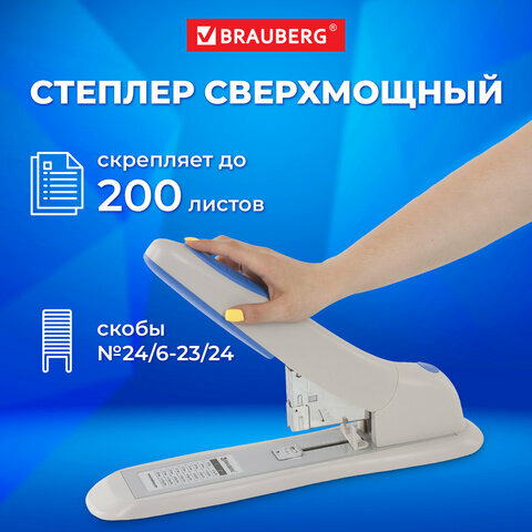 Степлер мощный №24/6-23/24 BRAUBERG "Heavy duty PRO", до 200 листов, эргономичный, серо-синий, 227662