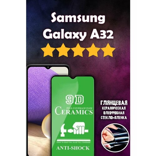 противоударное защитное стекло 5d для samsung galaxy a32 4g самсунг галакси а32 4г черная рамка на весь экран Глянцевая Стекло-Пленка для Samsung A32