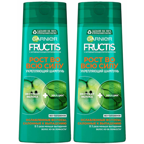 Шампунь GARNIER Fructis, Рост во всю силу, 250 мл, 2 шт. шампунь garnier fructis 400мл рост во всю силу 775855