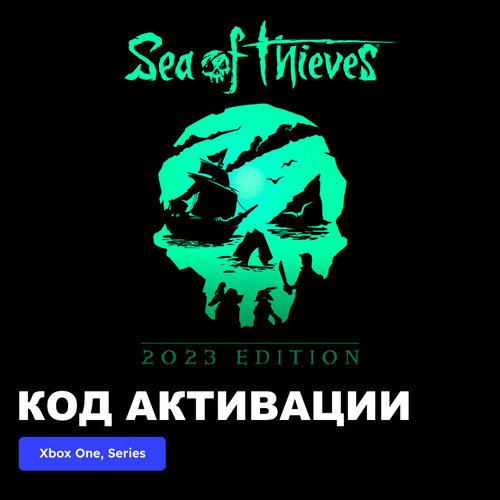 Игра Sea of Thieves 2023 Edition Xbox One, Xbox Series X|S электронный ключ Аргентина картина по номерам на холсте sea of thieves 3