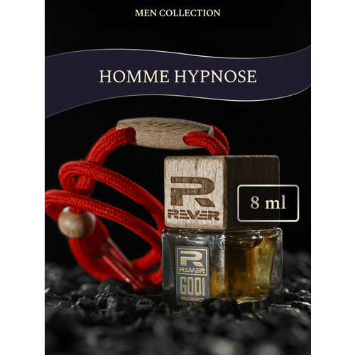 G141/Rever Parfum/Collection for men/HOMME HYPNOSE/8 мл