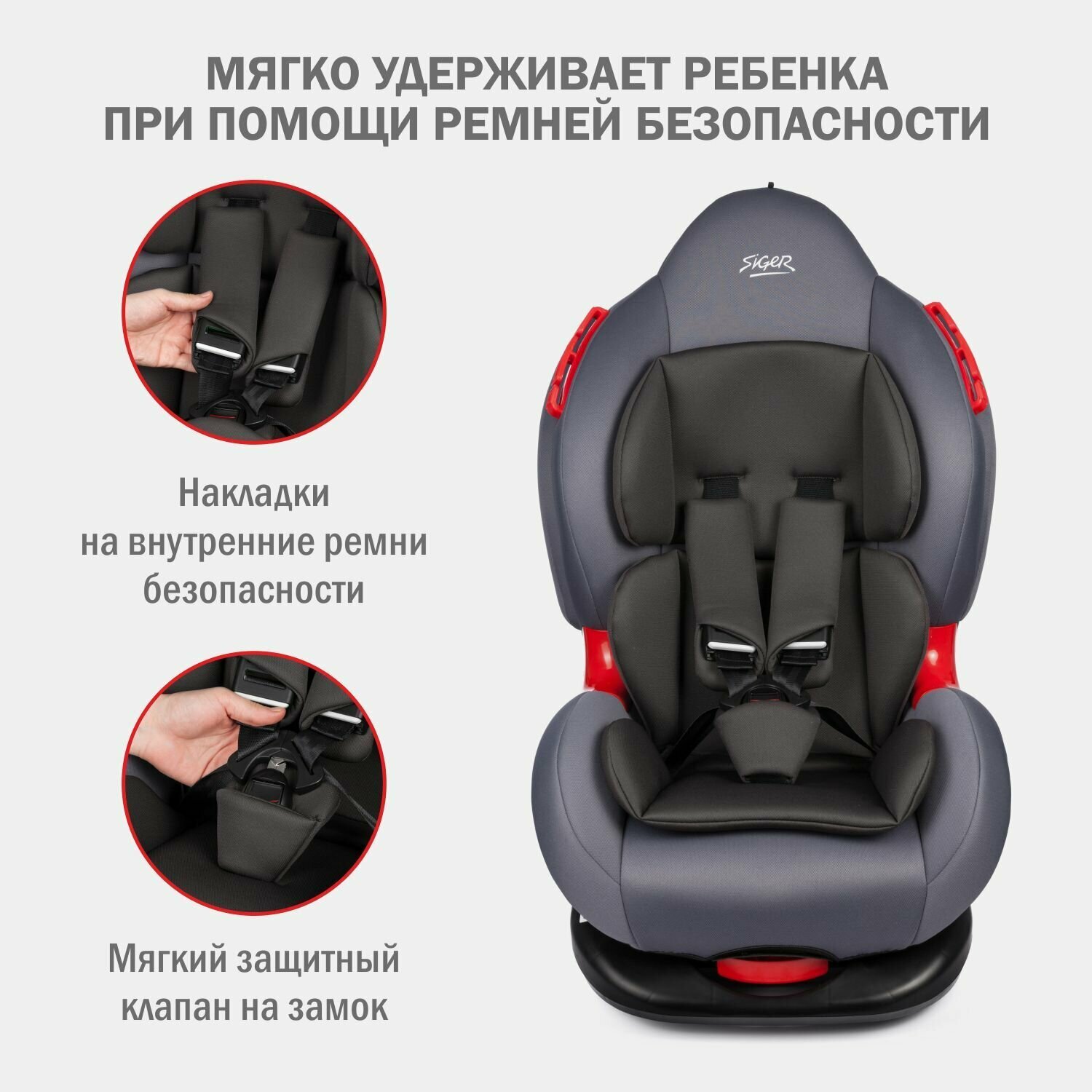 Автокресло группа 1/2 (9-25 кг) Siger Кокон-Isofix