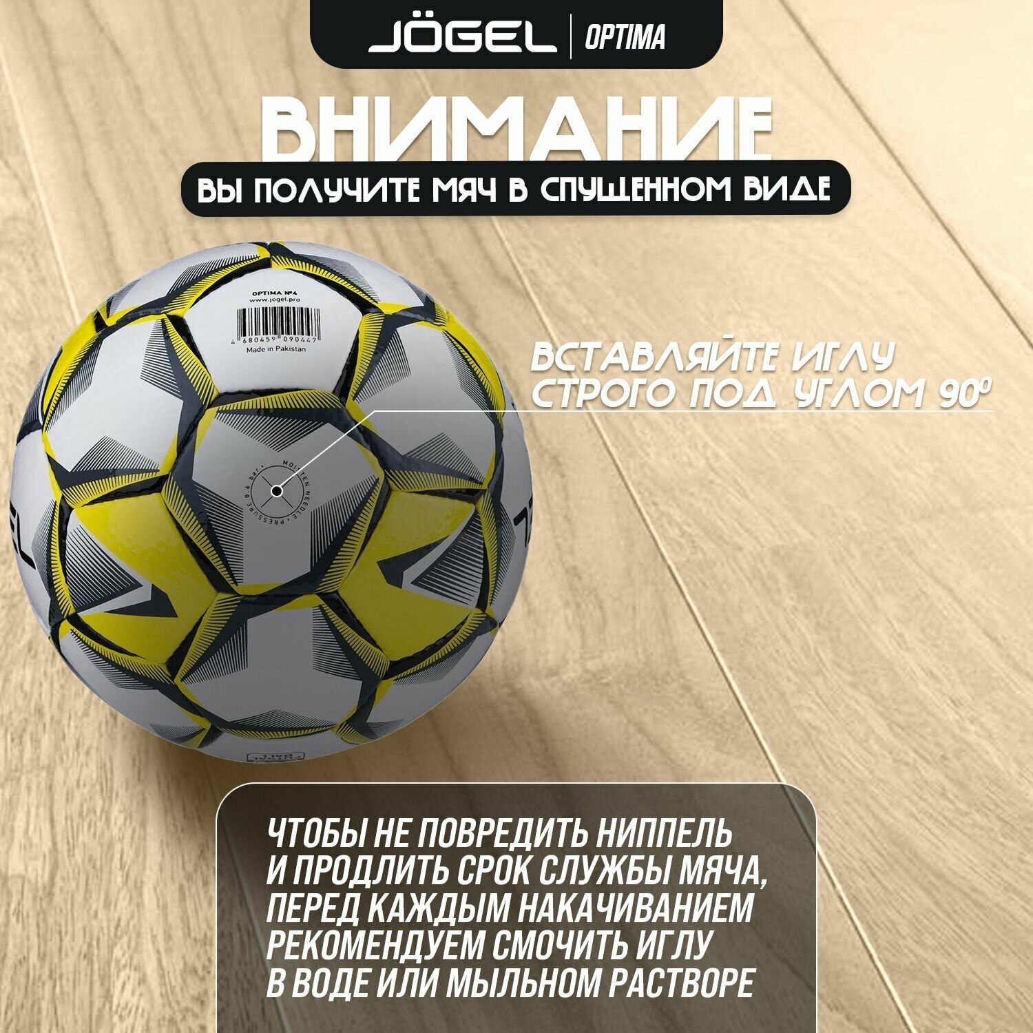 Мяч футбольный JOGEL Optima, для твердых покрытий, 4-й размер, белый/черный [ут-00017613] - фото №11