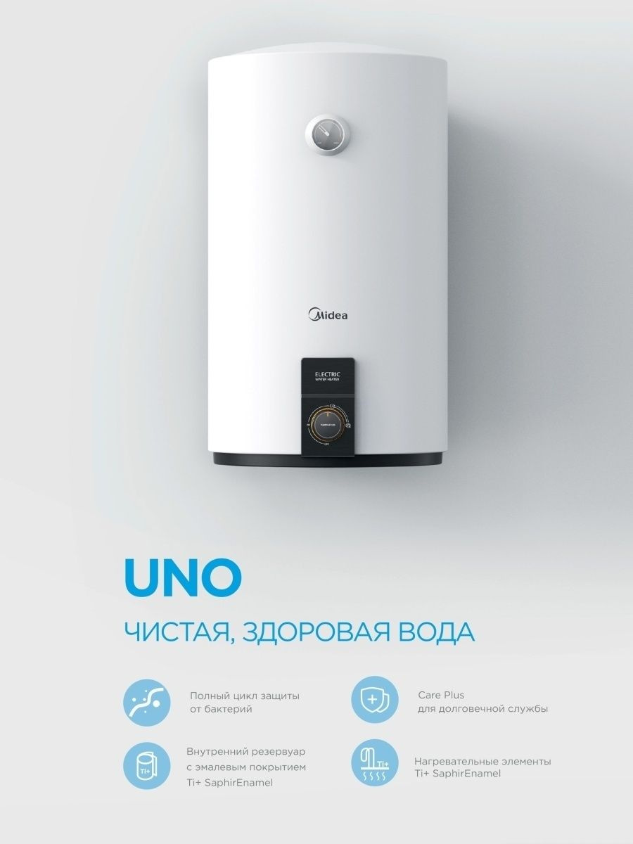 Накопительный электрический водонагреватель Midea MWH-5015-CVM, белый