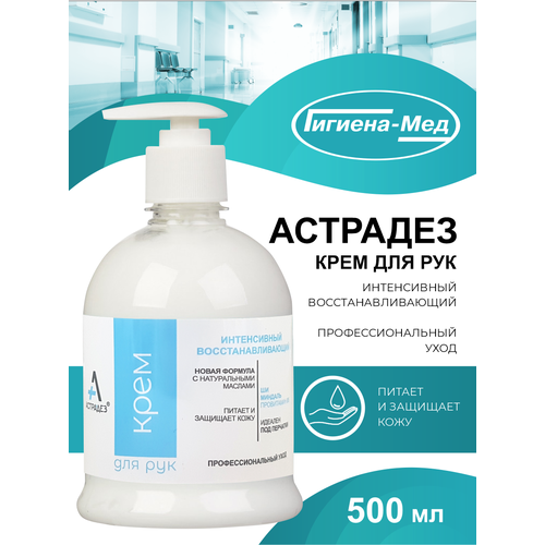 Астрадез Крем для рук восстанавливающий, 500 мл