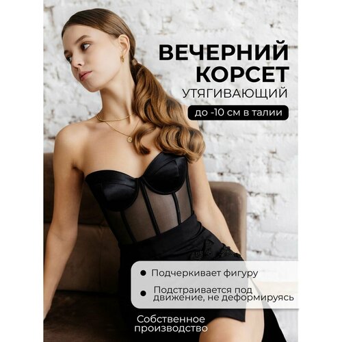 фото Корсет kamilana corset, размер 42 чашка 70а, черный