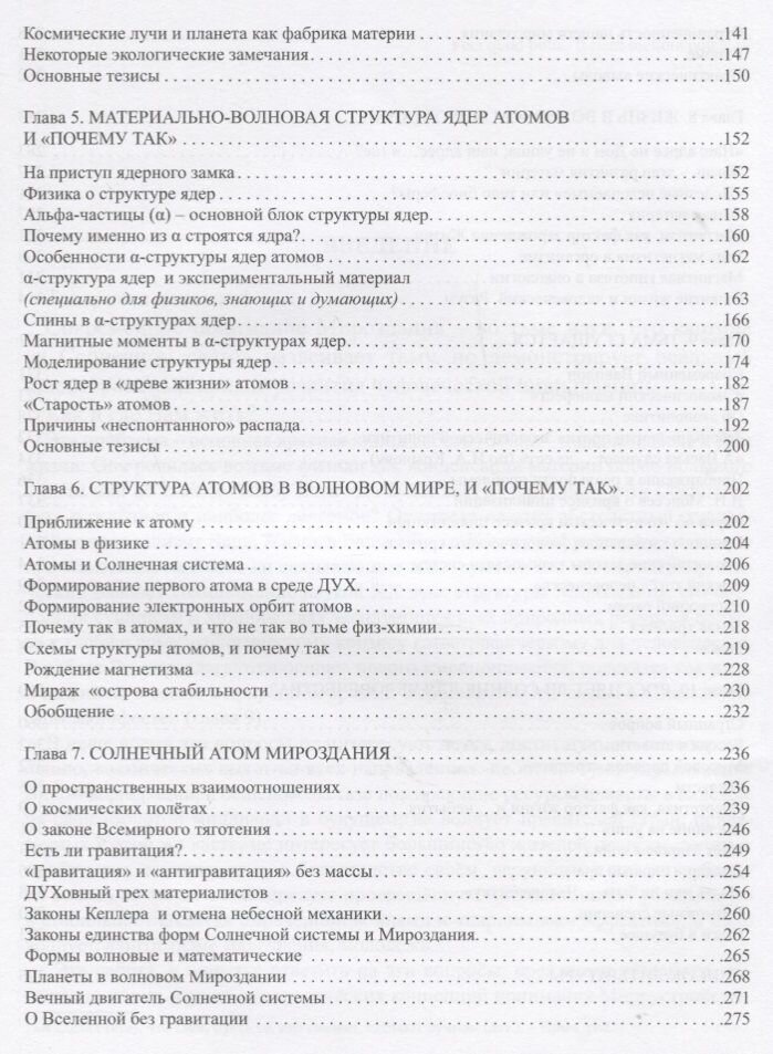 Экзамен на "Homo sapiens" - III. Мироздание: во тьме и при свете Солнца - фото №6