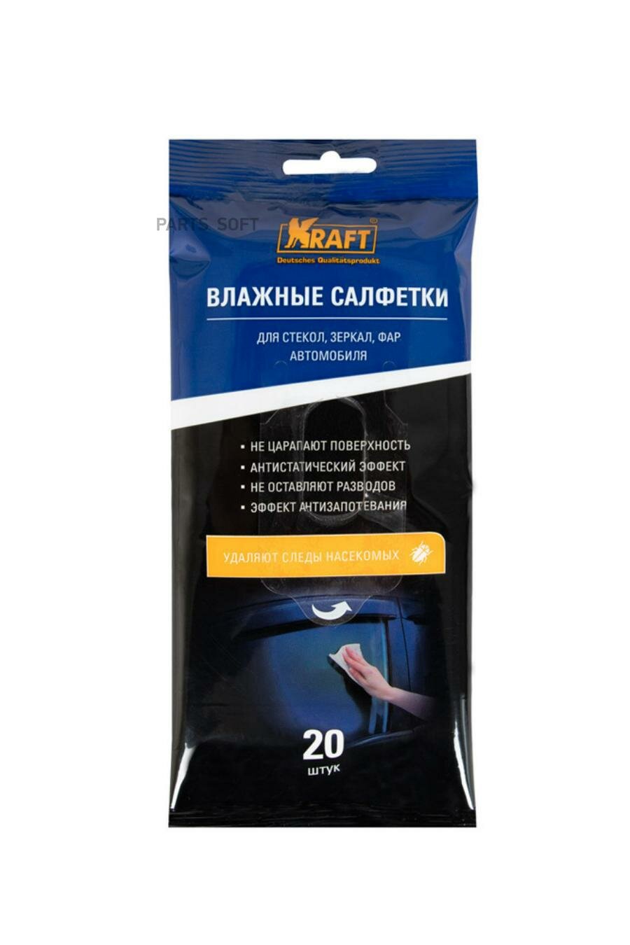 KRAFT KT 834008 Салфетки влажные (компл. 20шт)